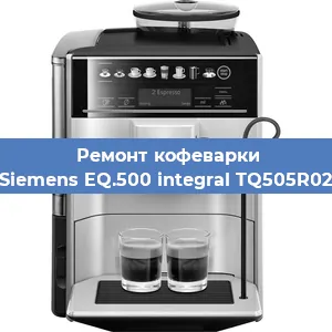 Ремонт капучинатора на кофемашине Siemens EQ.500 integral TQ505R02 в Нижнем Новгороде